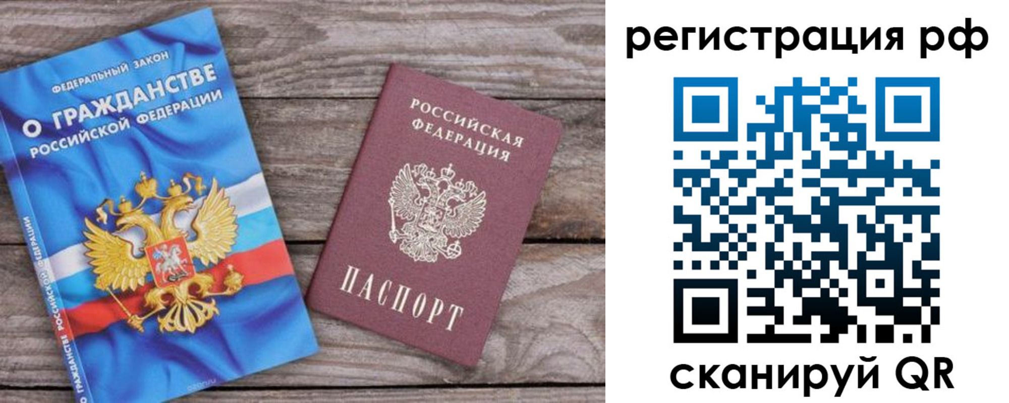 временная регистрация законно в Светлограде