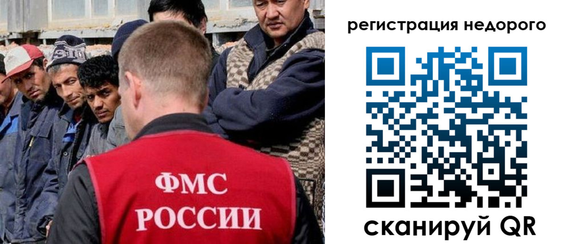 прописка для работы в Светлограде