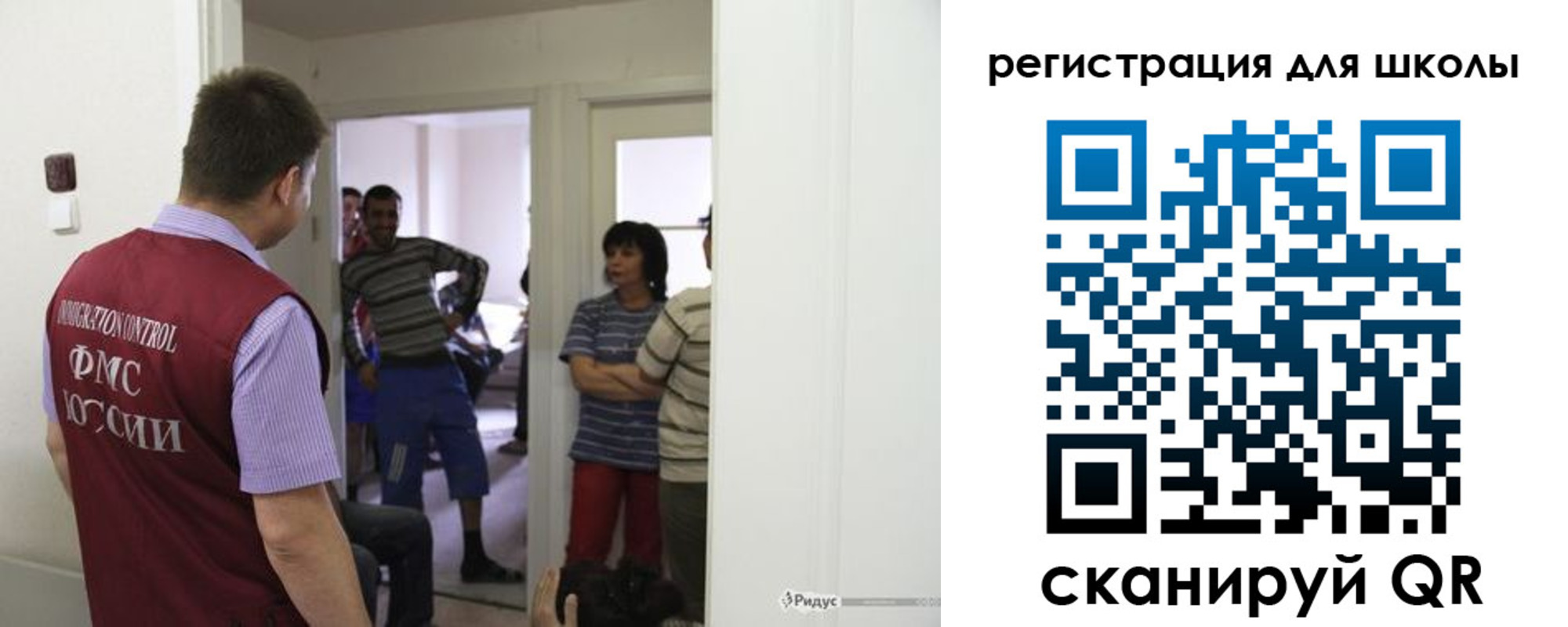 временная регистрация для школы в Светлограде