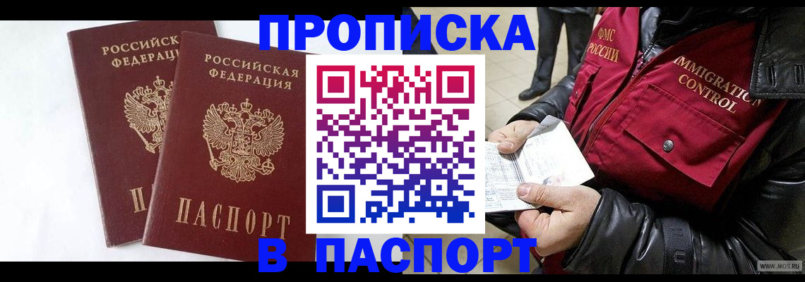 регистрация для школы в Светлограде