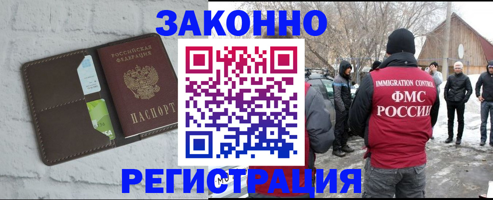 временная регистрация адрес в Светлограде