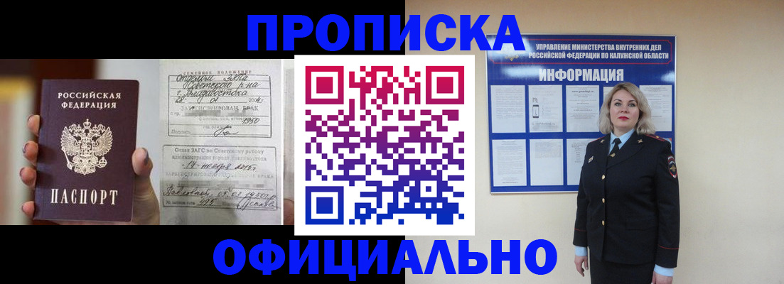 прописка поиск в Светлограде