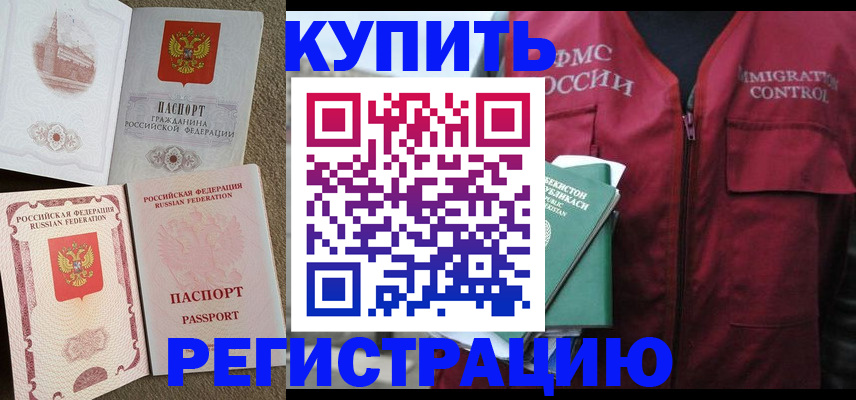 пропишу в квартире в Светлограде