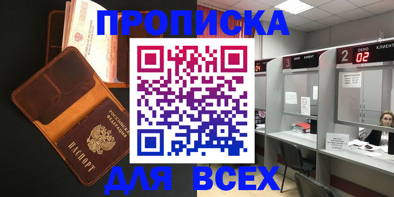 временная регистрация 2025 в Светлограде