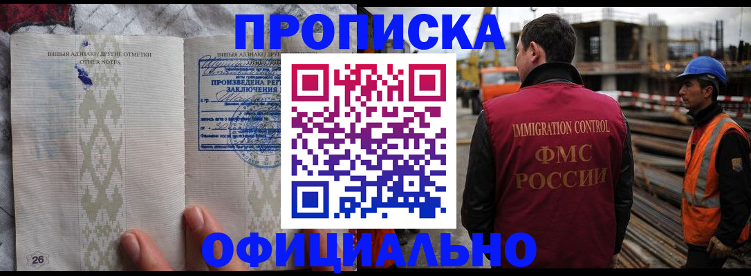 временная регистрация гарантия в Светлограде